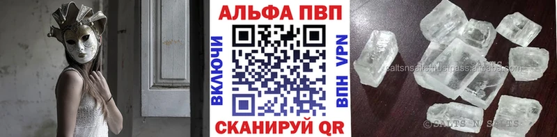 Купить закладки  Нелидово  Альфа ПВП VHQ 