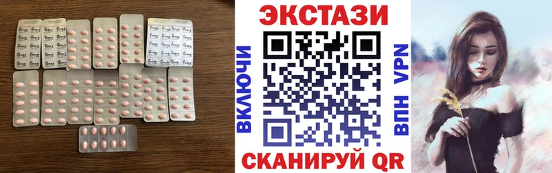ЭКСТАЗИ 250 мг Нелидово