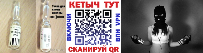 Купить где  Нелидово  КЕТАМИН ketamine 