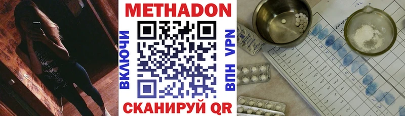 МЕТАДОН кристалл  Купить закладки  Нелидово 
